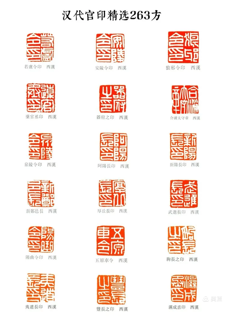 篆刻艺术作品欣赏